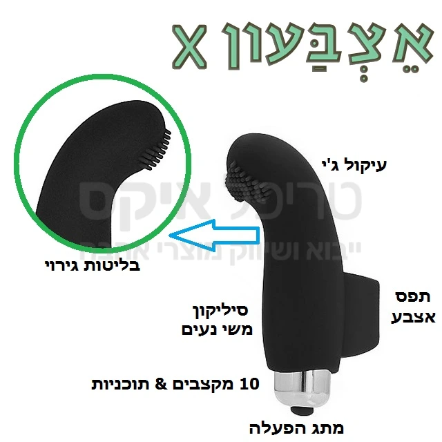 10 מקצבים ותוכניות רטט באצבעון רטט חזק ושקט במיוחד! עד 11,000 סל"ד תפס אצבע נוח ועיצוב בליטות כולל פינוק ג'י ספוט. סיליקון דרגה רפואית מוגן מים, שנה אחריות רק אצלנו.